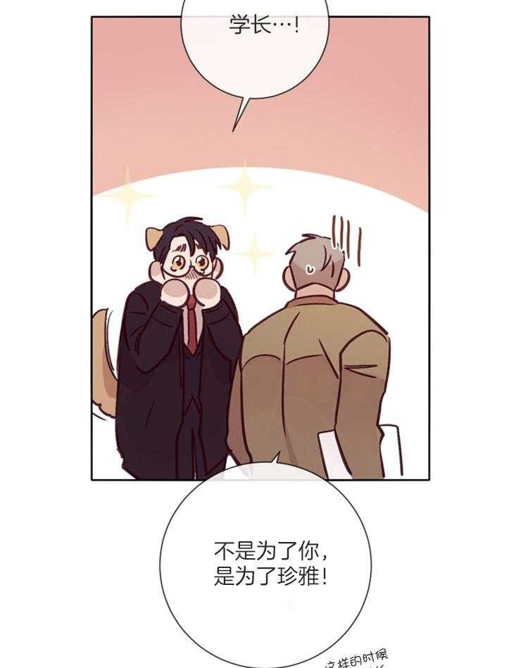 羊入虎口第35话图