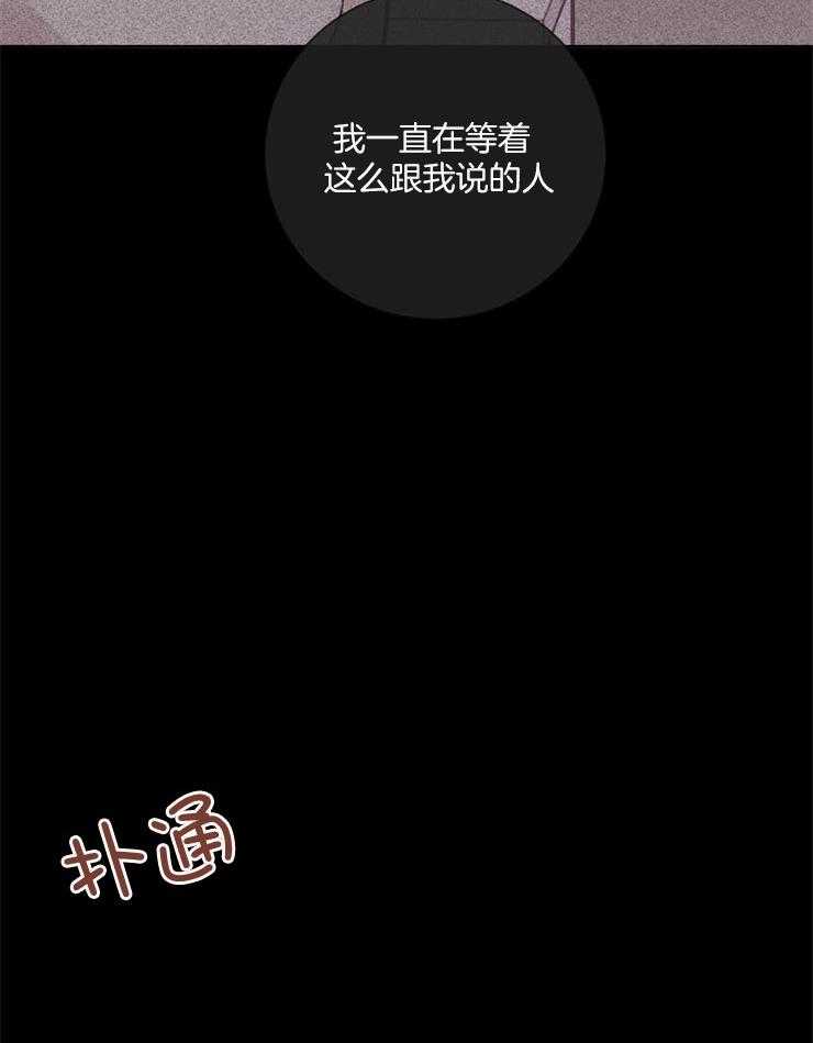 羊入虎口第35话图