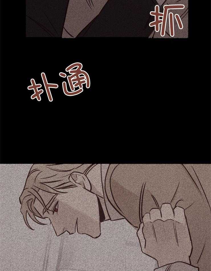 羊入虎口第35话图