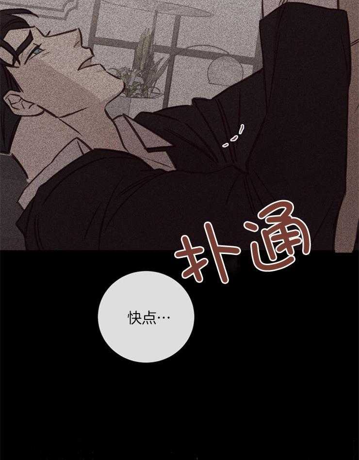 羊入虎口第35话图