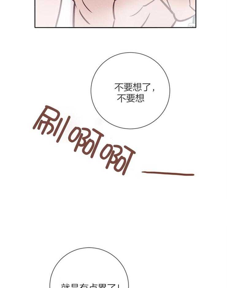 羊入虎口第35话图