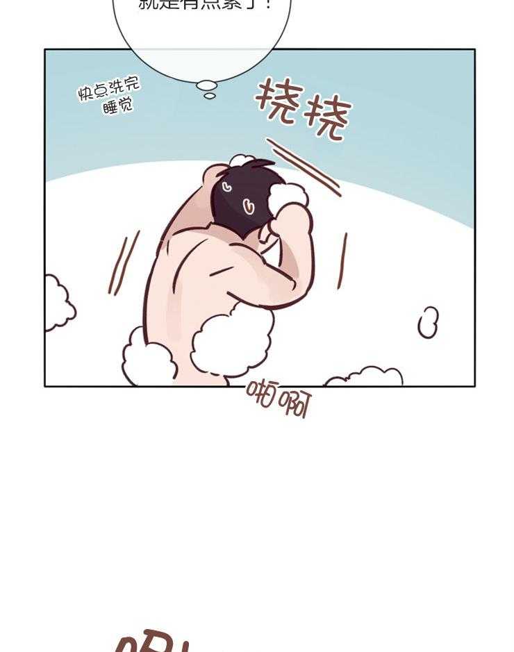 羊入虎口第35话图