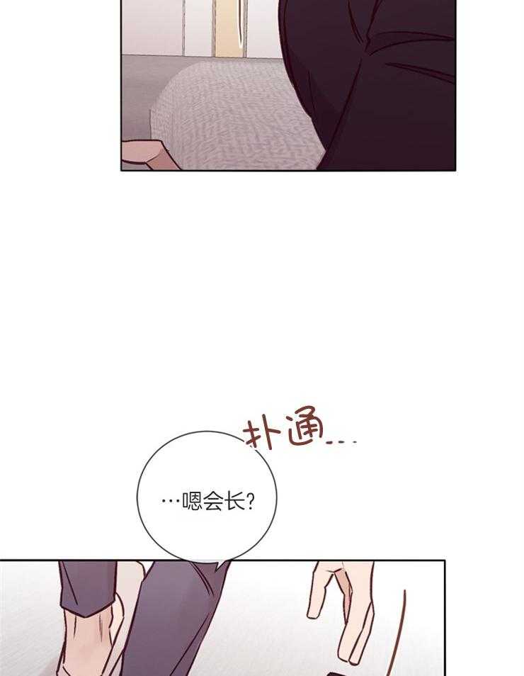 羊入虎口第36话图