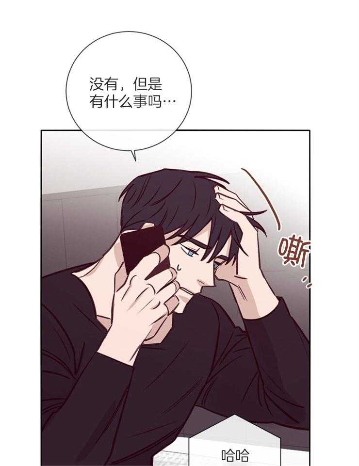 羊入虎口第36话图