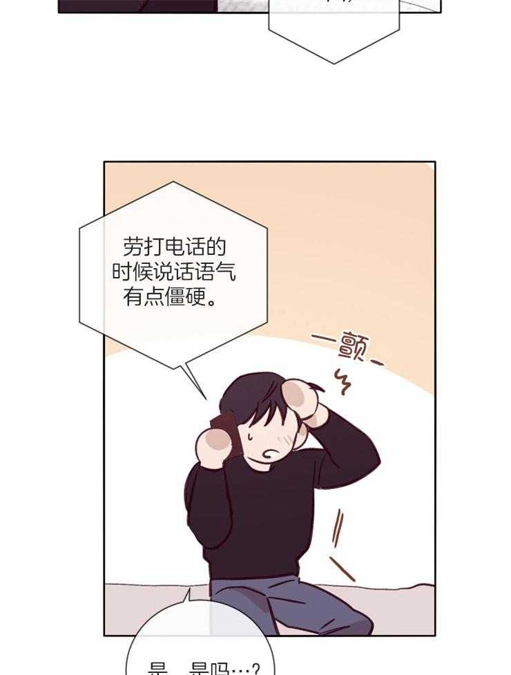 羊入虎口第36话图