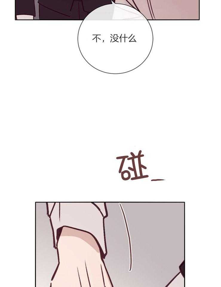 羊入虎口第37话图