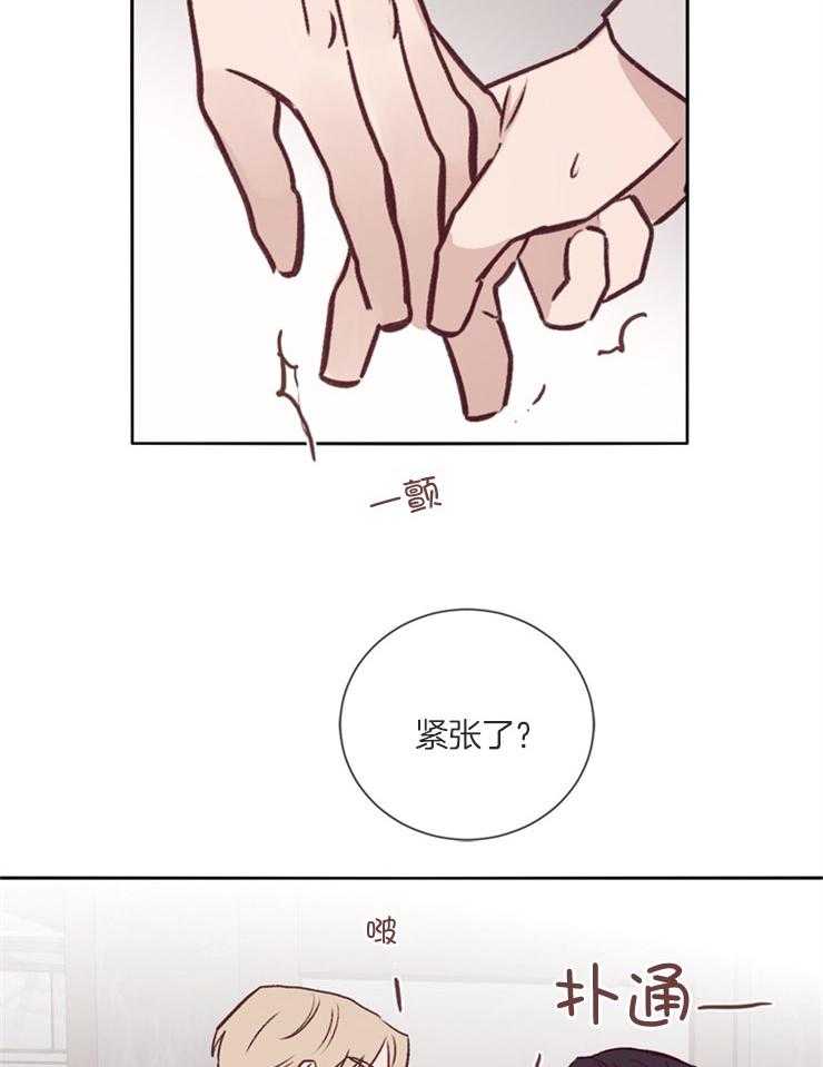 羊入虎口第37话图