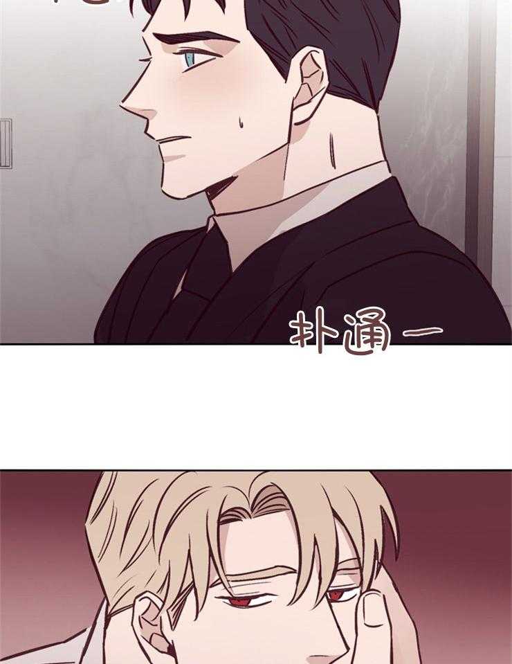 羊入虎口第37话图