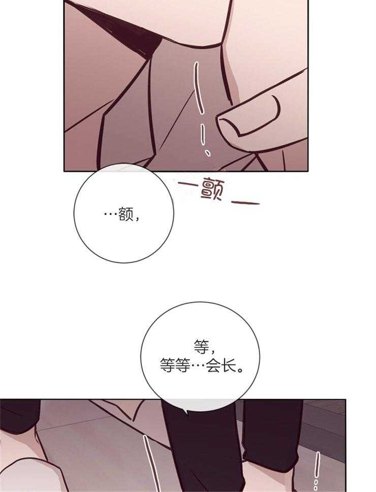 羊入虎口第37话图