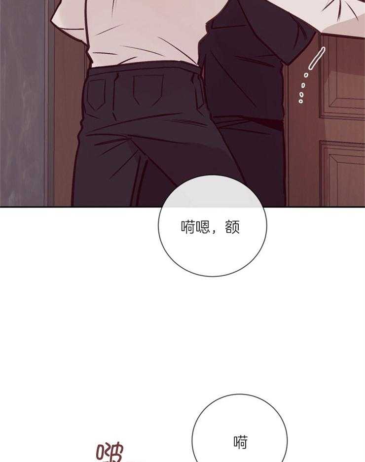 羊入虎口第37话图