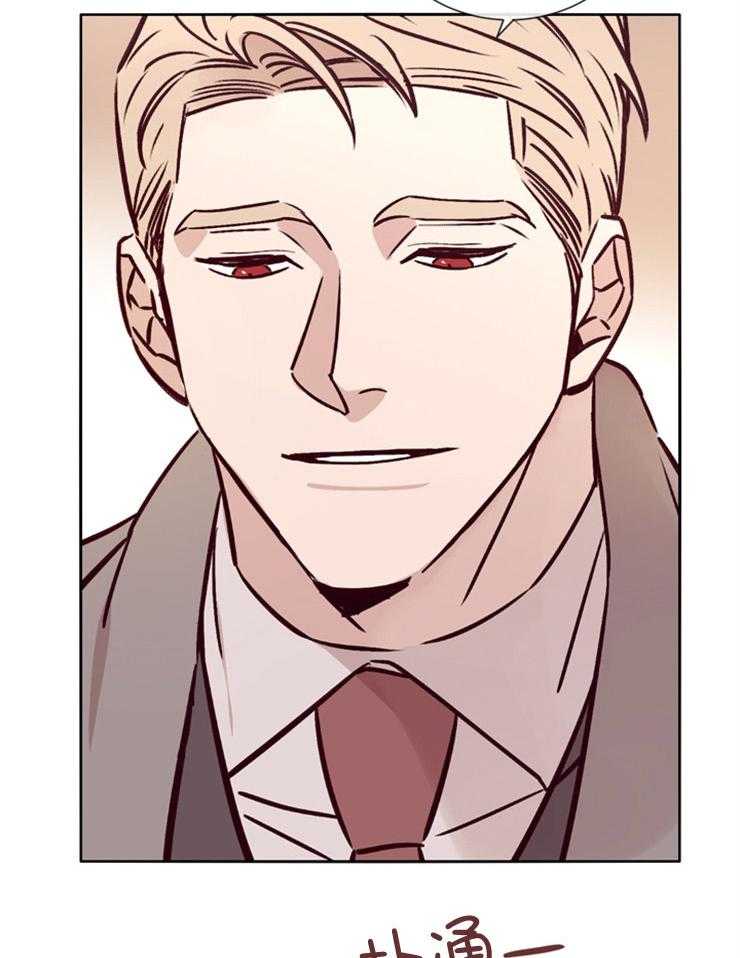 羊入虎口第39话图