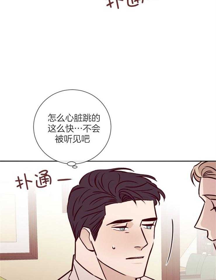 羊入虎口第39话图