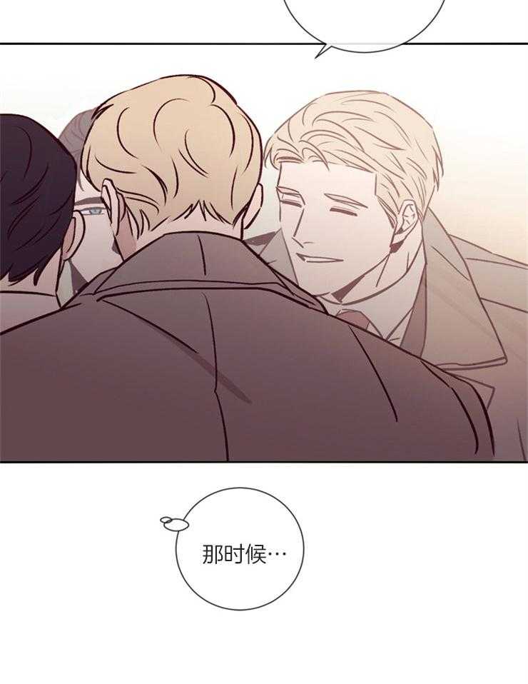 羊入虎口第39话图