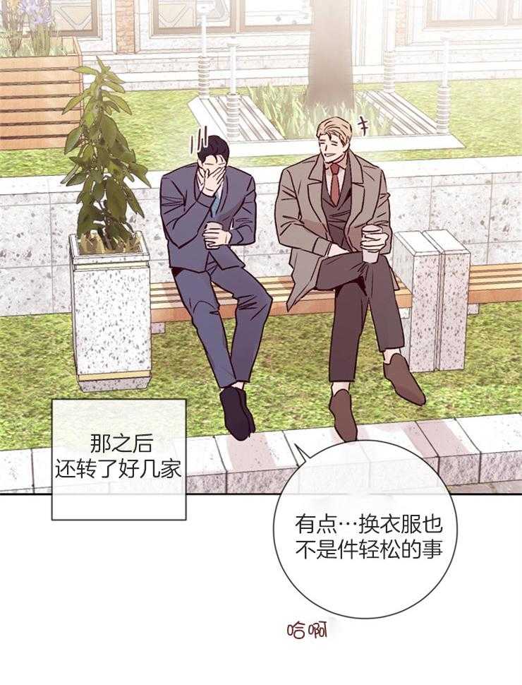 羊入虎口第39话图