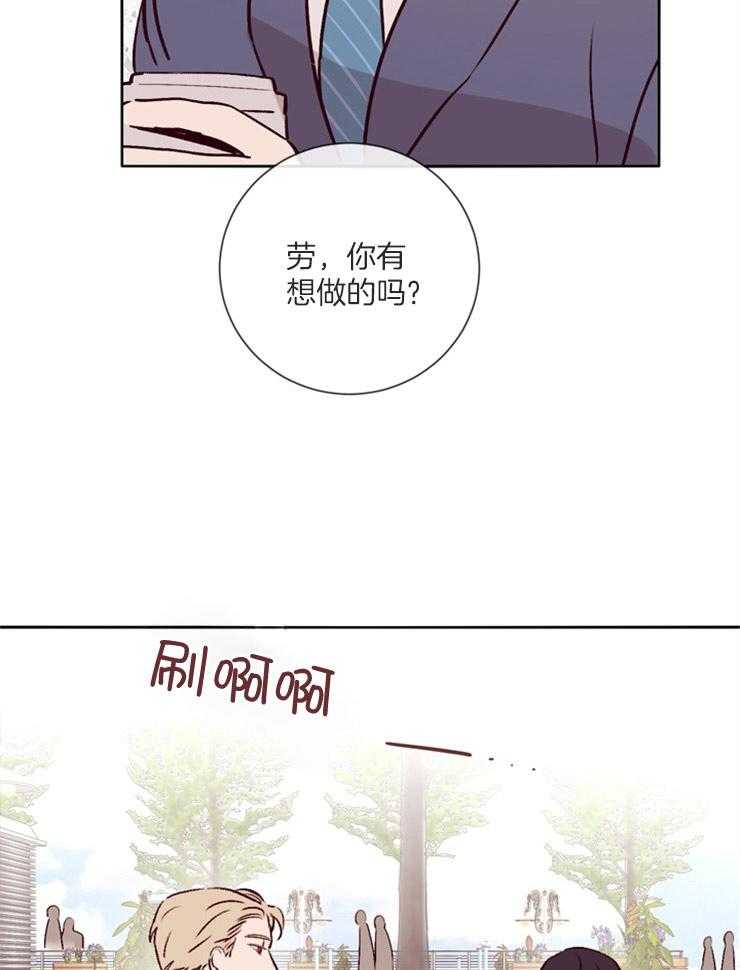 羊入虎口第39话图