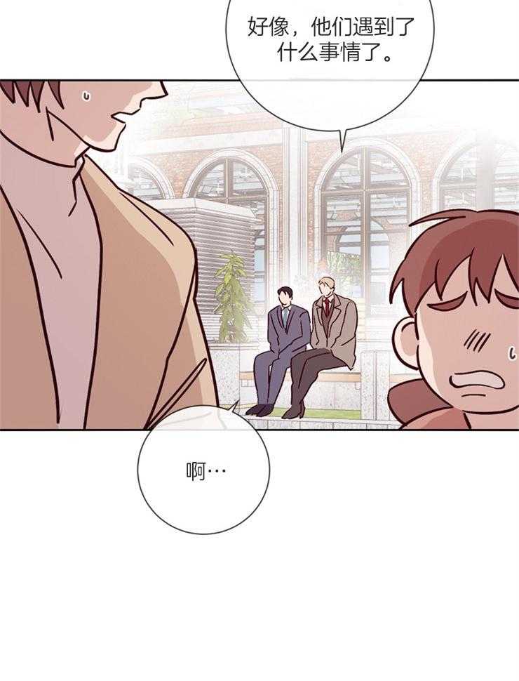 羊入虎口第39话图