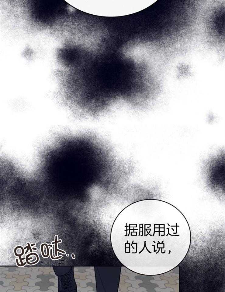 羊入虎口第4话图