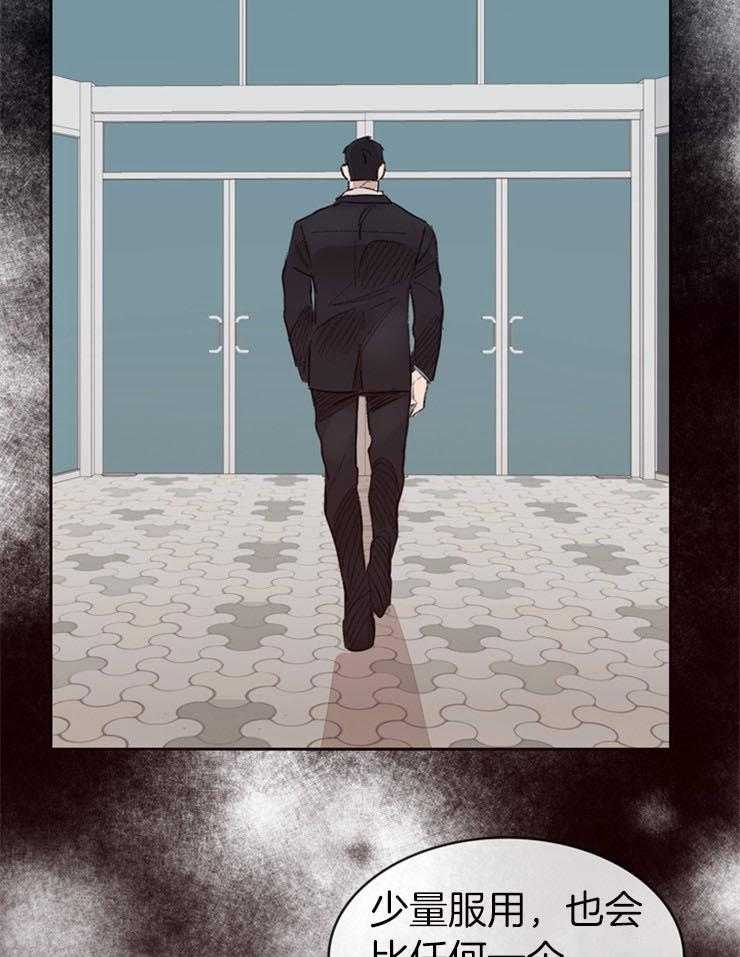 羊入虎口第4话图