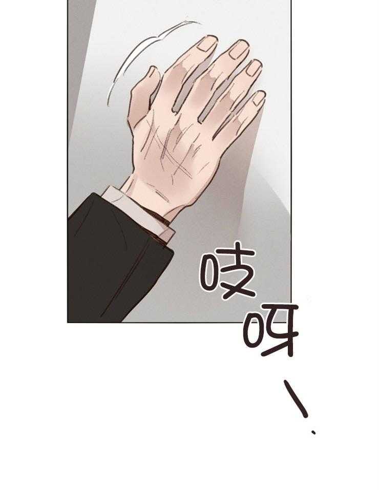 羊入虎口第4话图