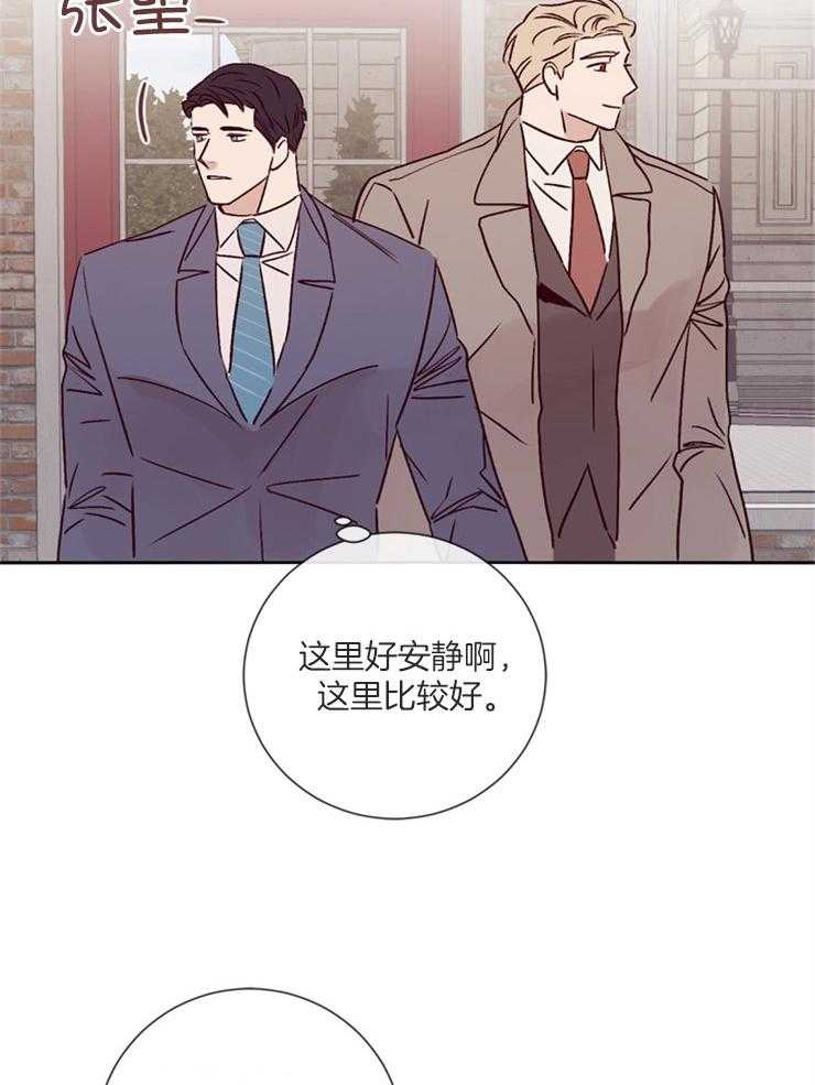 羊入虎口第40话图