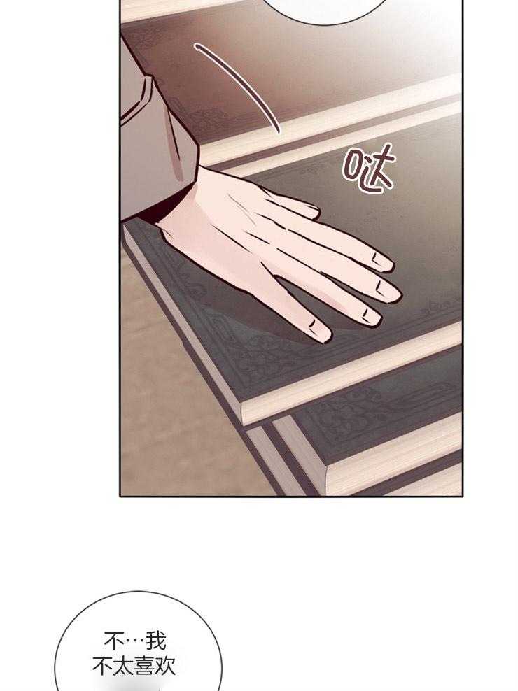 羊入虎口第40话图