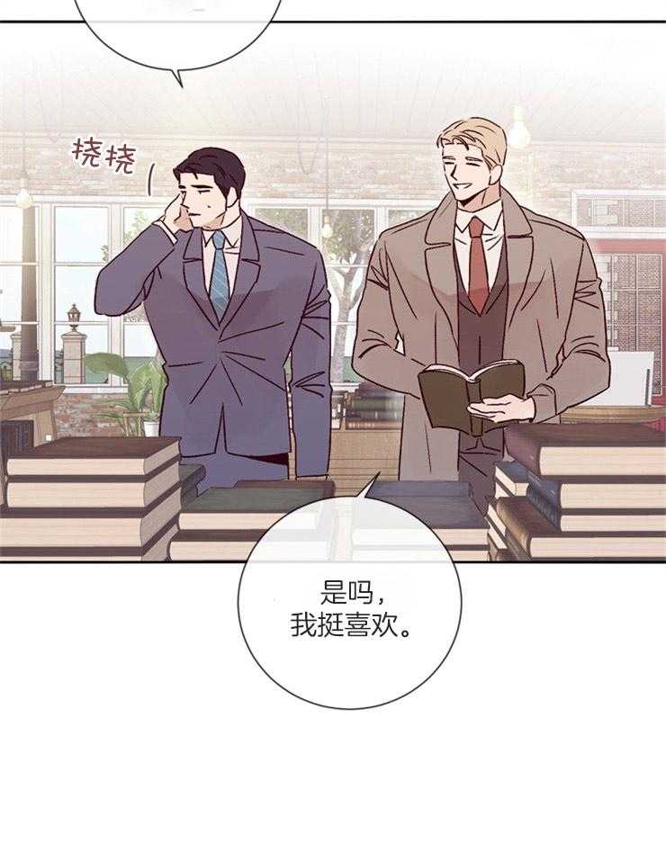 羊入虎口第40话图