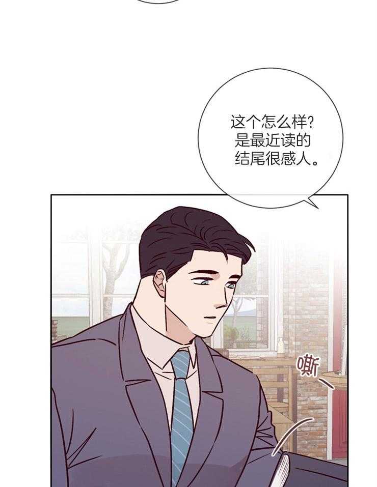 羊入虎口第40话图