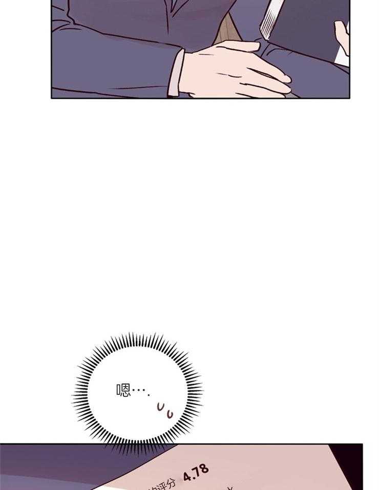 羊入虎口第40话图