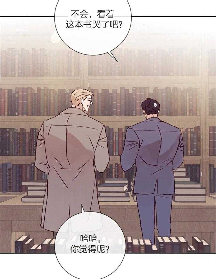 羊入虎口第40话图