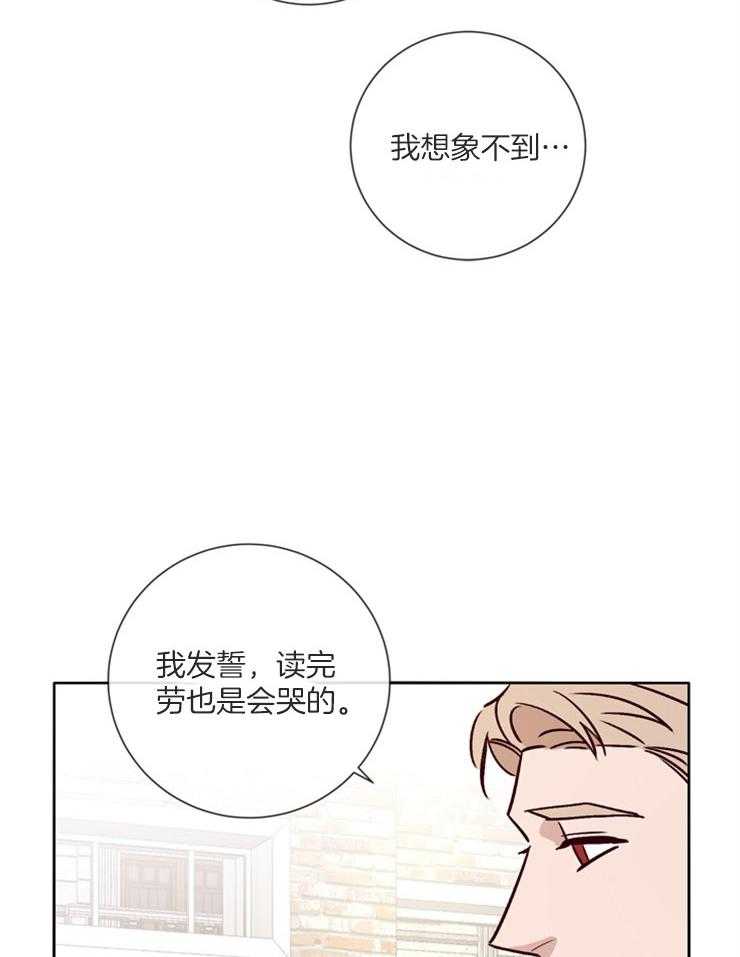 羊入虎口第40话图