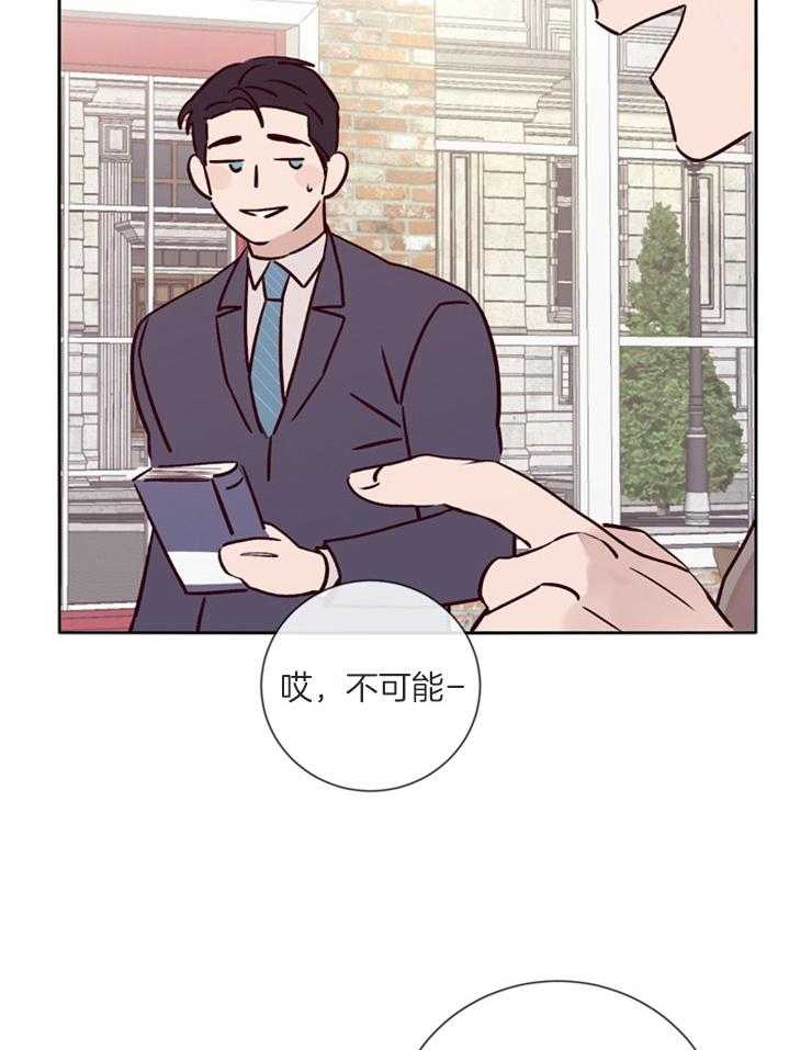 羊入虎口第40话图