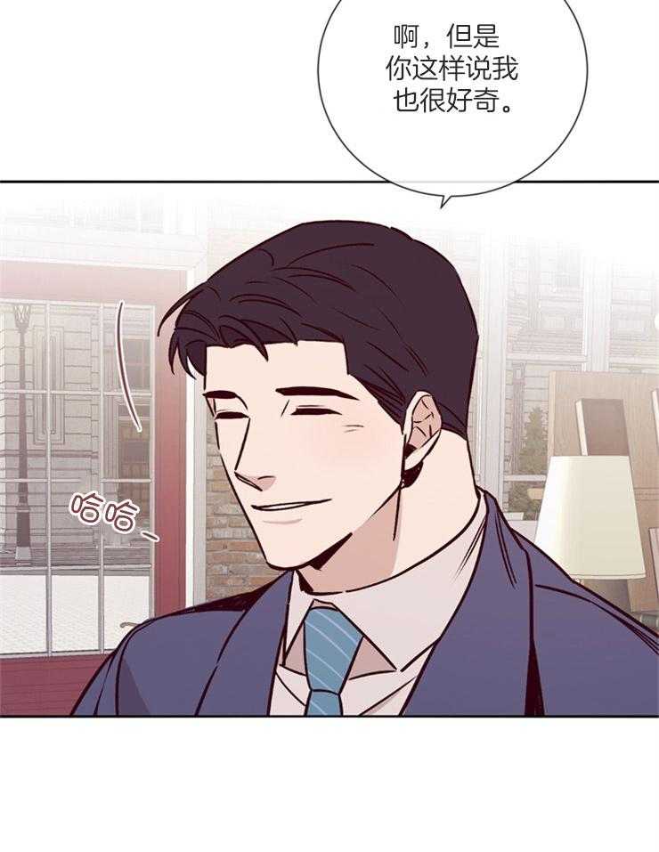 羊入虎口第40话图