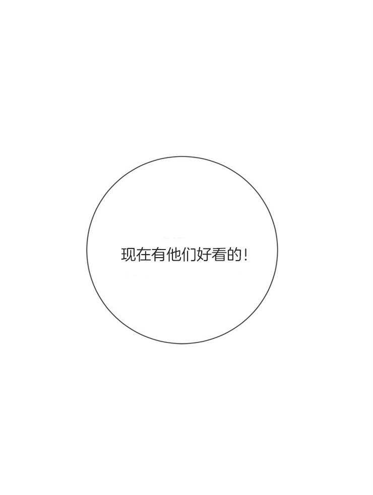 羊入虎口第41话图