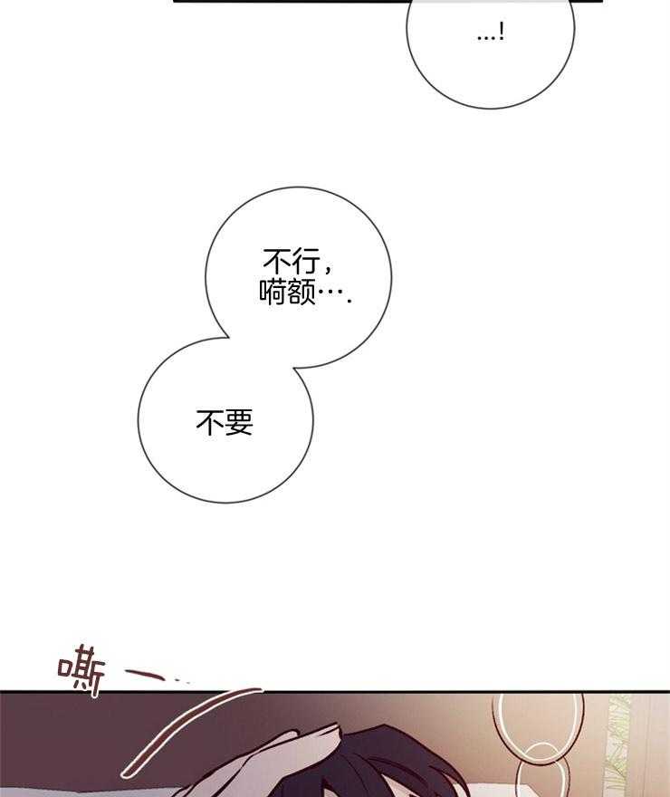 羊入虎口第41话图