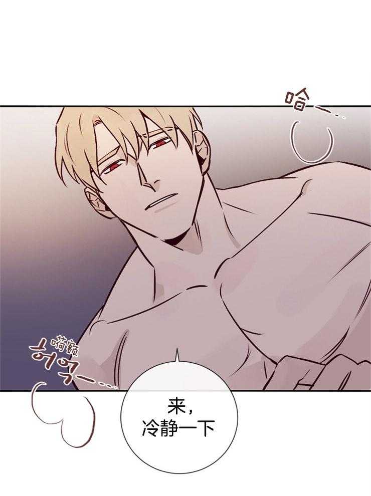 羊入虎口第41话图