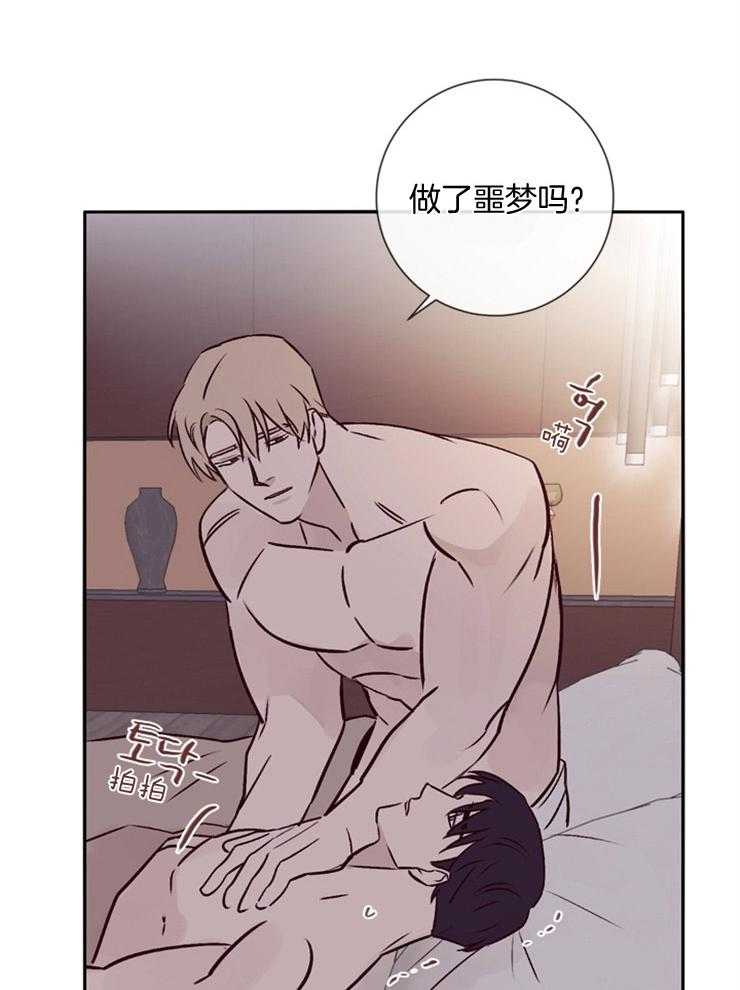 羊入虎口第41话图