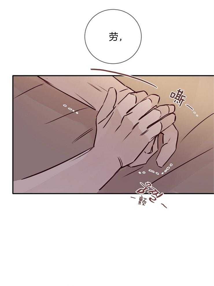 羊入虎口第41话图