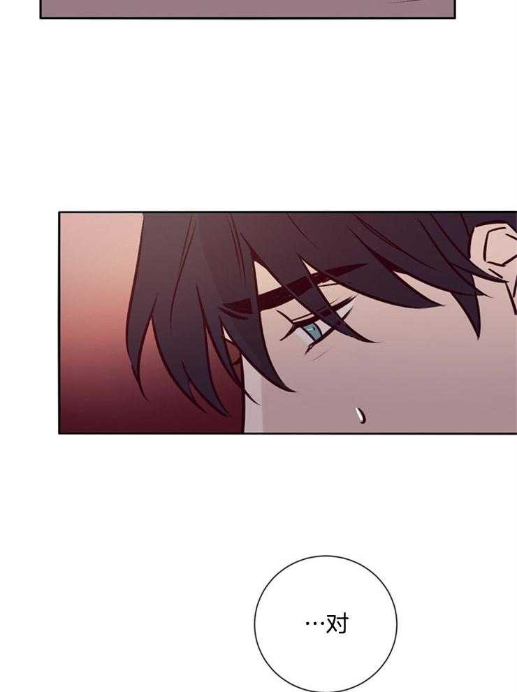 羊入虎口第41话图