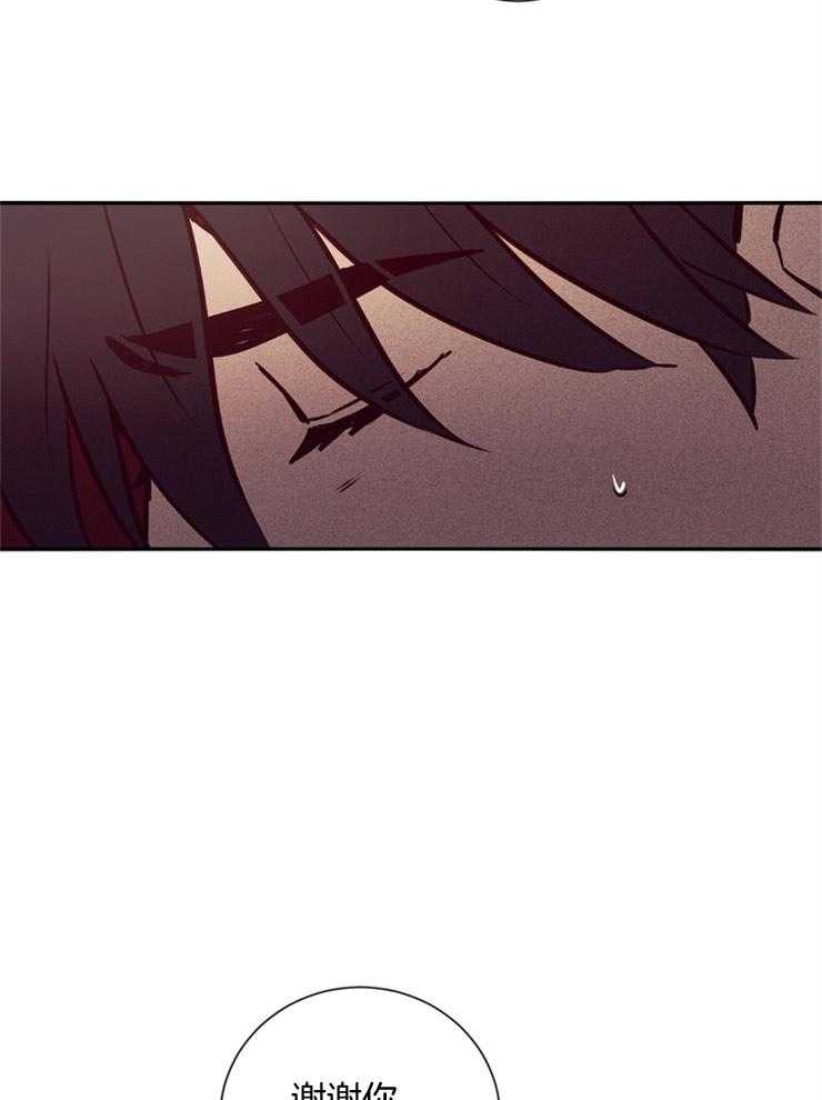 羊入虎口第41话图