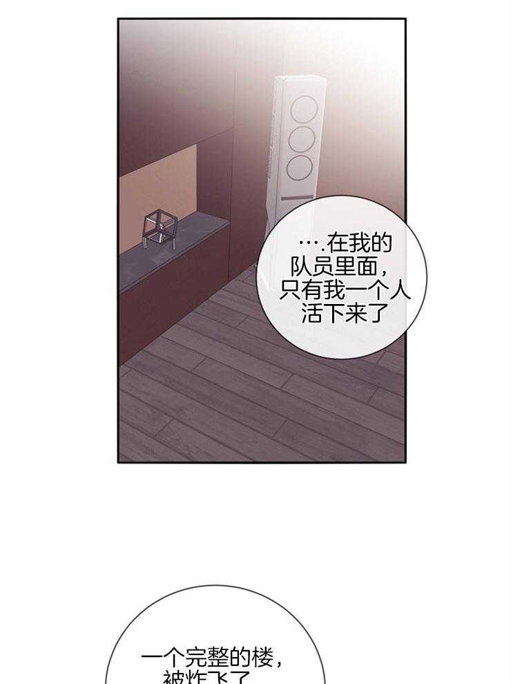 羊入虎口第41话图