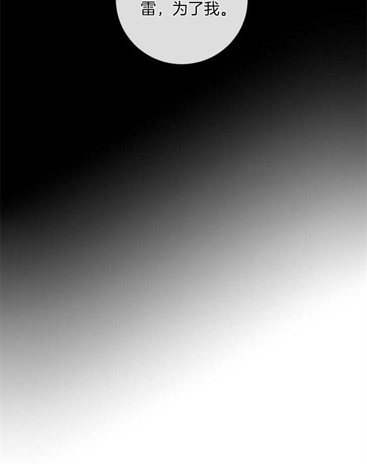 羊入虎口第42话图