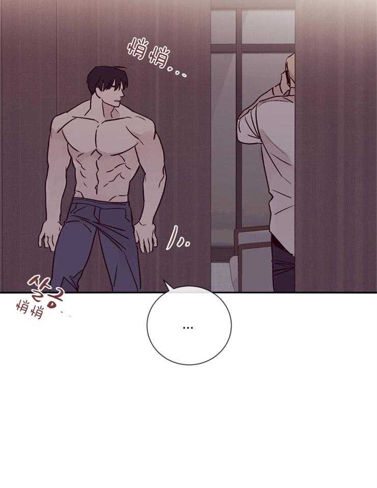 羊入虎口第42话图