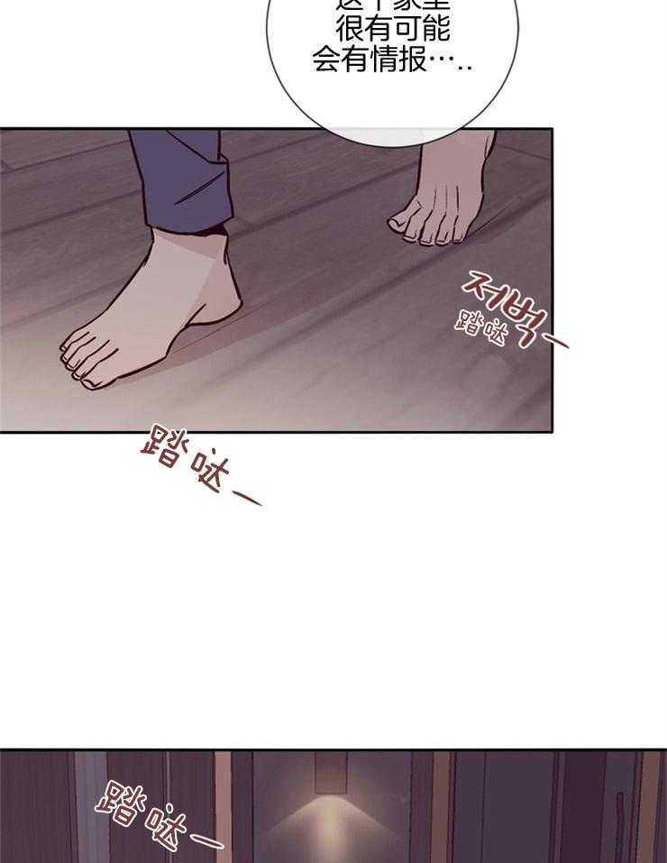 羊入虎口第42话图