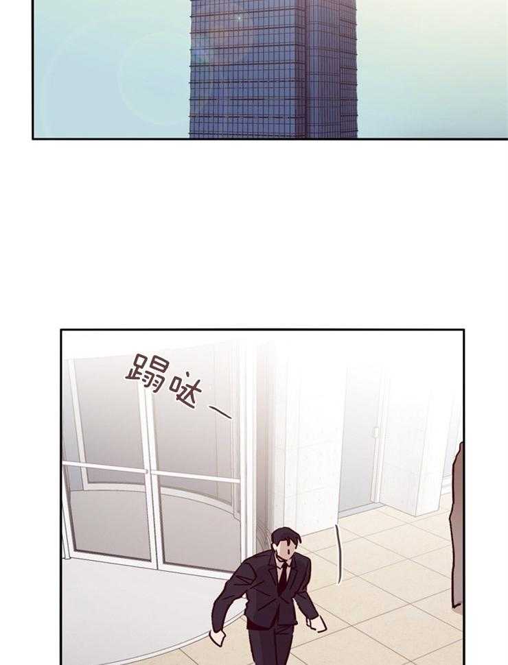 羊入虎口第44话图