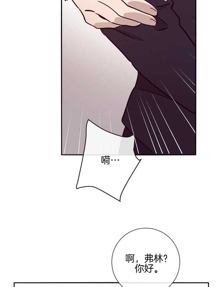 羊入虎口第44话图