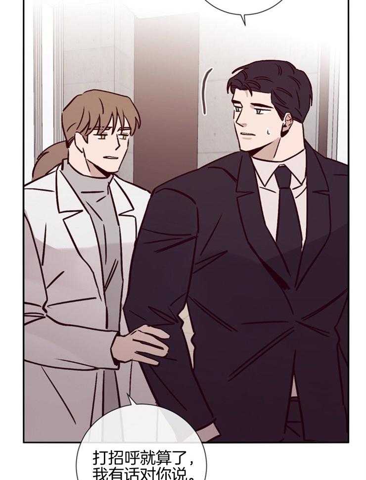 羊入虎口第44话图