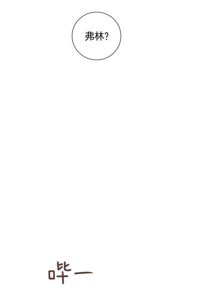 羊入虎口第44话图