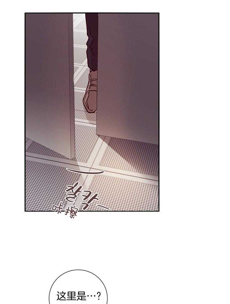 羊入虎口第44话图