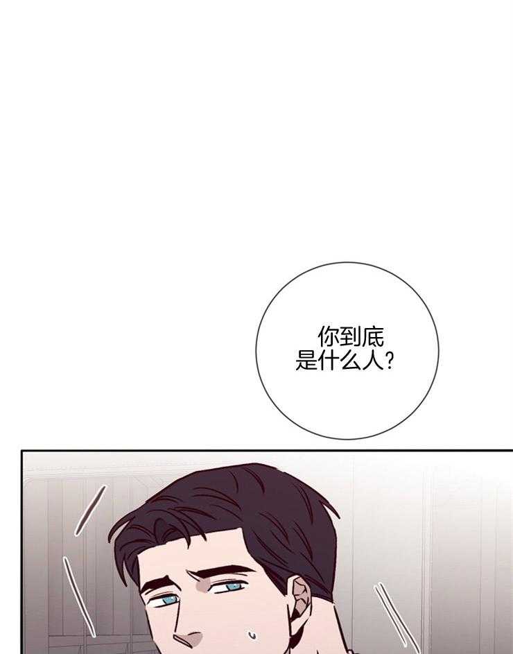 羊入虎口第44话图