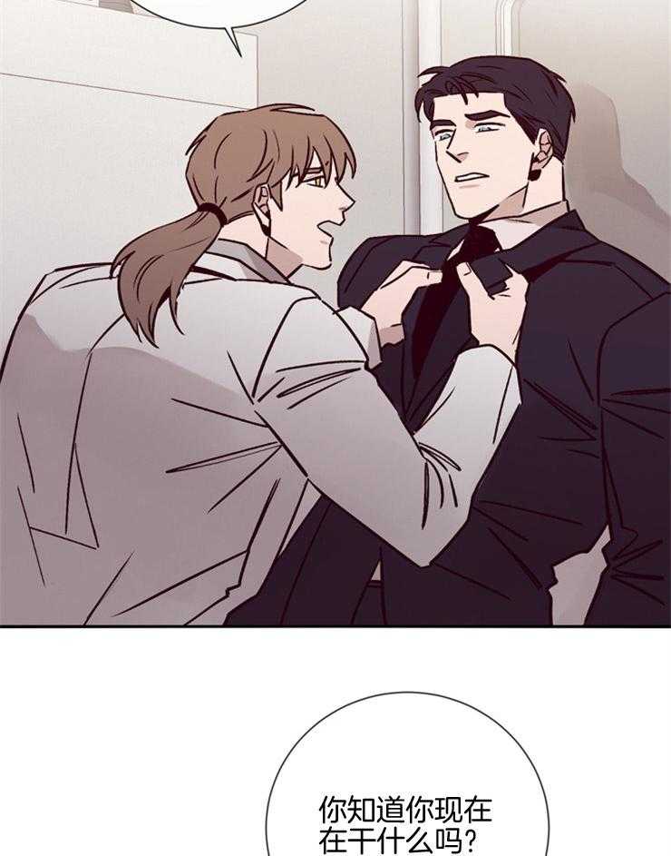 羊入虎口第44话图